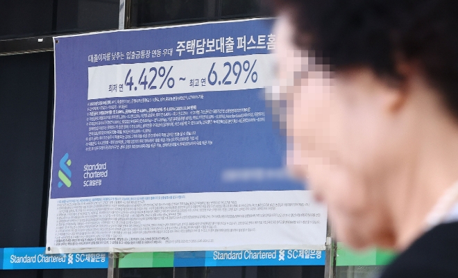 국내 기준금리 하락에도 시장금리는 고공행진 해 차주들의 한숨은 깊어간다. 지난달 서울 시내의 한 은행 앞에 주택담보대출 관련 안내 홍보문이 붙어있는 모습. 사진=연합뉴스 