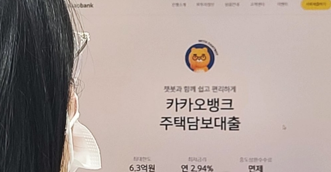 인터넷전문은행 3사가 주택담보대출 확대에 집중하고 있어 중·저신용대출이라는 설립 취지를 벗어났다는 지적이 제기된다. 사진=연합뉴스 