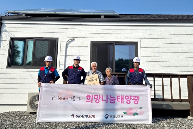 그랜드썬봉사단은 지난 10일 ‘독립유공자후손 희망나눔태양광 11호’를 충남 보령에 거주 중이신 독립유공자 故김정규(1883~1960) 선생의 자녀인 김중정님 가정에 설치했다고 17일 밝혔다. 사진=그랜드썬봉사단