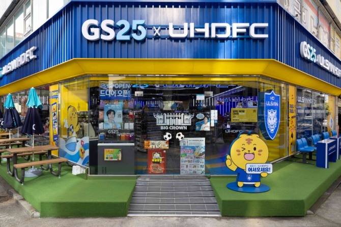 편의점 GS25가 프로축구 구단 울산 HD과 협업해 ‘GS25울산빅크라운점’을 열었다. / 사진=GS25