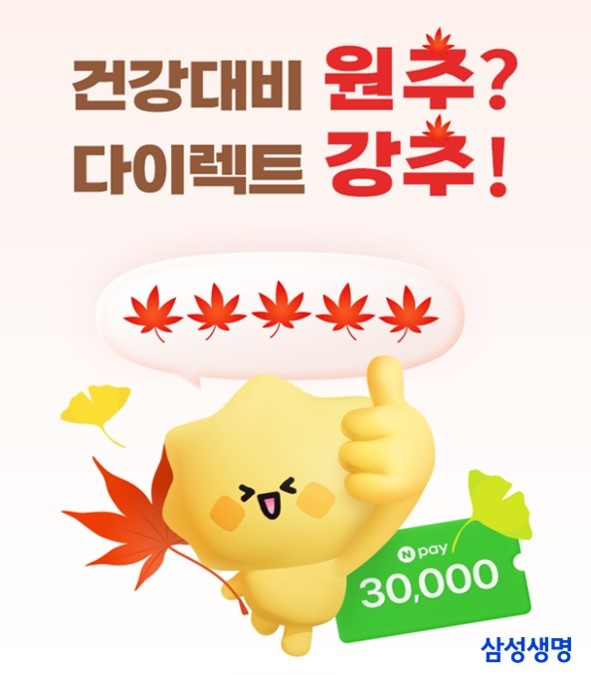 자료=삼성생명