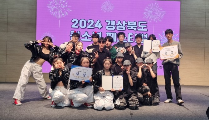 영천시 청소년들이‘2024 경상북도 청소년페스티벌’에서 우수한 성적을 거뒀다. 사진=영천시