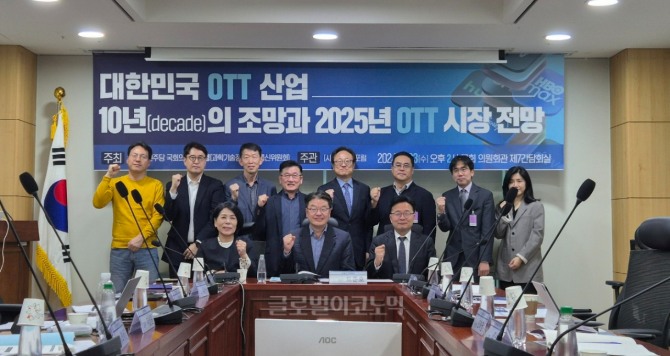 23일 국회 의원회관 제7간담회실에서 '대한민국 OTT 산업 10년의 조망과 2025년 OTT 시장 전망' 세미나가 개최됐다. 사진=편슬기 기자