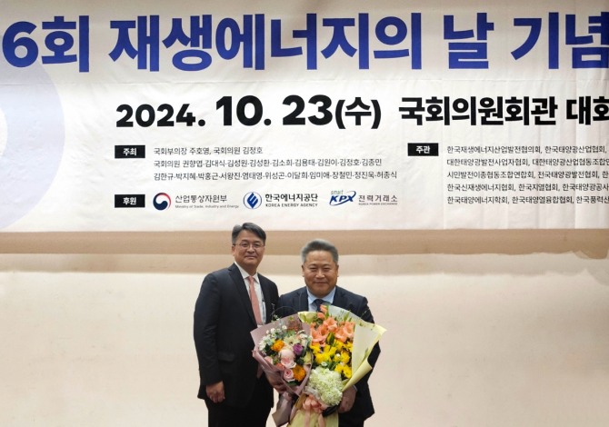 그랜드썬기술단 위난구 대표(사진 우측)가 2024년 재생에너지의 날을 맞아 지난 23일 국회에서 열린 '2024 대한민국 재생에너지 대상'시상식에서 상을 받고 있다. 사진=그랜드썬 기술단