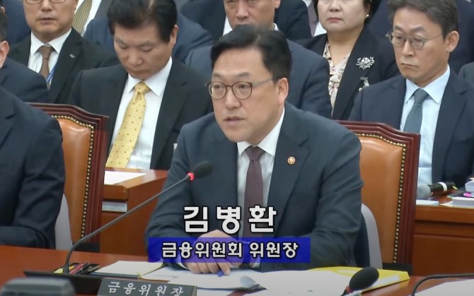 김병환 금융위원회 위원장이 24일 오후 서울 여의도 국회에서 열린 정무위원회 국정감사에서 답변하고 있다. 사진=국정감사 캡쳐