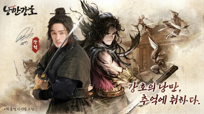 오픈월드 싱글 플레이 무협 RPG '낭만강호'가 24일 정식 론칭했다. 사진=아이클럭워크