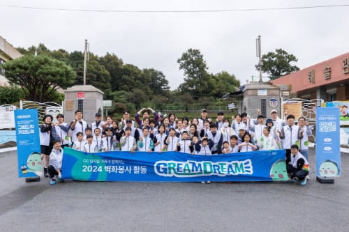 GC녹십자가 임직원과 함께 지역사회공헌활동 앞장섰다. 사진=GC녹십자