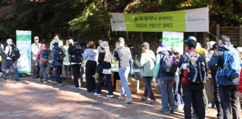 동국제약은 제27회 국립공원 산행안전 캠페인을 실시했다고 28일 밝혔다. 사진=동국제약 