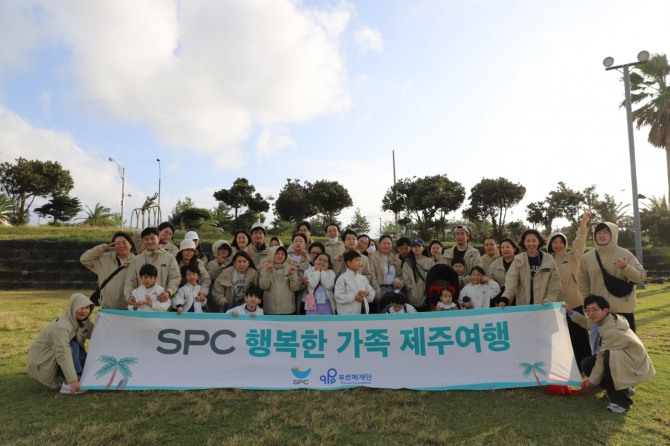 SPC그룹, 임직원 기부금으로 장애 어린이 가족여행 지원  /사진=SPC그룹