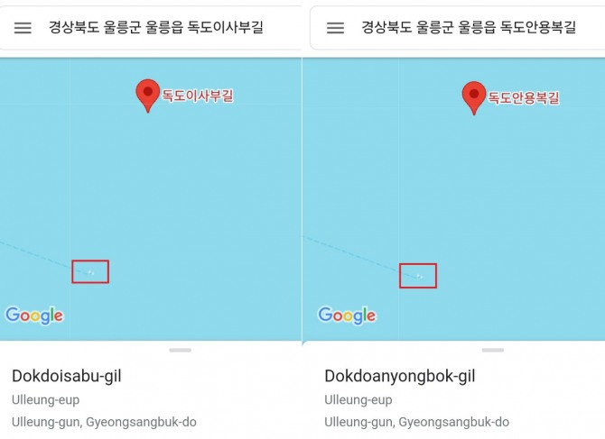 구글 지도에서 독도 주소를 검색한 결과 (현재 독도 위치 : 빨간색 네모)  /사진=서경덕 교수