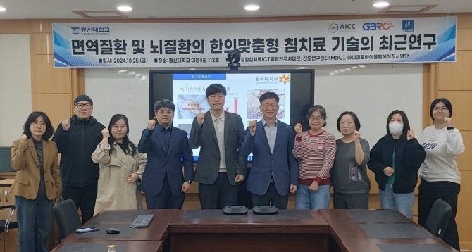 동신대학교 마이크로바이옴웰에이징사업단(단장 나창수 교수), 경혈침치료ICT융합연구사업단(단장 나창수 교수), 선도연구센터(센터장 이미현 교수) 등 세 기관이 최근 합동으로 뇌질환의 한의 맞춤형 치료 기술 최신연구에 관한 전문가 초청 세미나를 개최했다. 사진=동신대학교