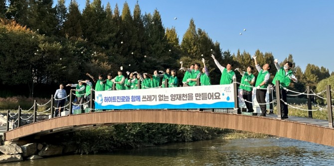 하이트진로는 지난 30일 서울 서초구 양재천에서 임직원들이 참석한 가운데 환경정화활동을 진행했다. / 사진=하이트진로