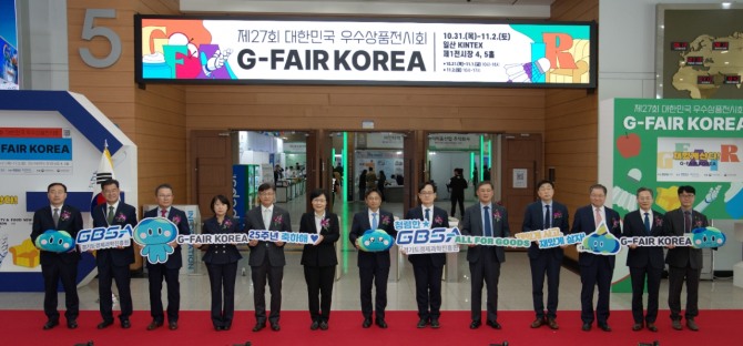 제27회 대한민국우수상품전시회(G-FAIR KOREA 2024)가 31일 고양 킨텍스서 개막됐다. 사진=경과원