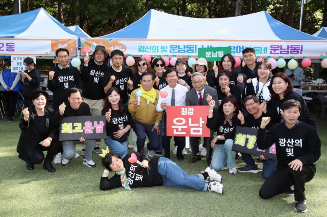 광주 광산구(구청장 박병규)는 지난달 31일 경암근린공원에서 2024년 지역사회보장협의체 ‘화합한마당’을 개최했다고 밝혔다. 사진=광산구청