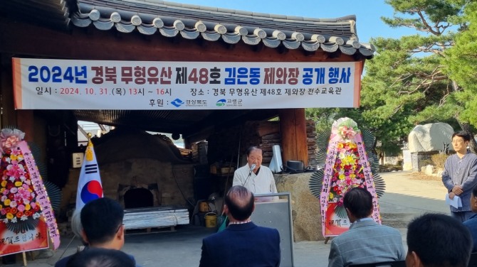 경북 무형유산 김은동 고령 제와장 공개행사 = 고령군 