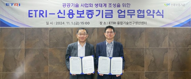 채병호 신용보증기금 이사(왼쪽)와 신정혁 한국전자통신연구원(ETRI) 본부장이 지난 1일 ETRI 융합기술연구생산센터에서 열린 ‘공공기술의 확산을 위한 업무협약’을 체결한 후 기념 촬영을 하고 있다. 사진=신보