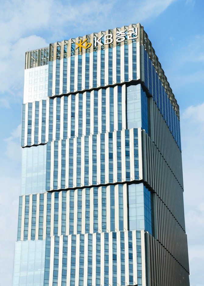 KB증권 빌딩 사진=KB증권