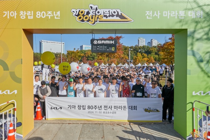 ‘기아 같이 뛰어’ 행사에 참석한 참가자들이 기념 촬영을 하고 있다. 사진=기아