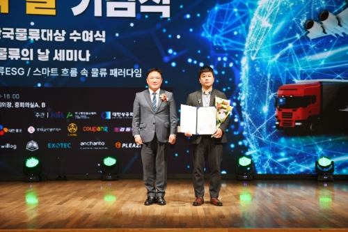 김명한 일동제약 차장(오른쪽)이 1일 대한상공회의소에서 치러진 한국물류대상 시상식에서 백원국 국토교통부 제2차관과 기념 촬영을 하고 있다. 사진=일동제약