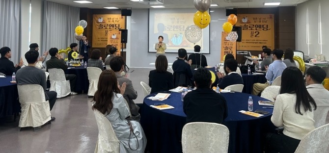 여주시는 지난 2일 여주 프리미엄 아울렛에서 미혼남녀 만남 솔로엔딩 시즌2를 진행했다. 사진=여주시