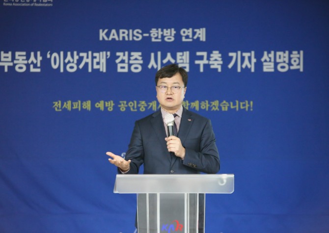 한국공인중개사협회가 다세대 주택 적정 전세가 분석 시스템을 구축했다. 이종혁 한국공인중개사협회 회장이 5일 서울 관악구 협회 회관에서 구축한 '적정전세가 분석 시스템'에 대해 설명하는 모습. 사진=한국공인중개사협회