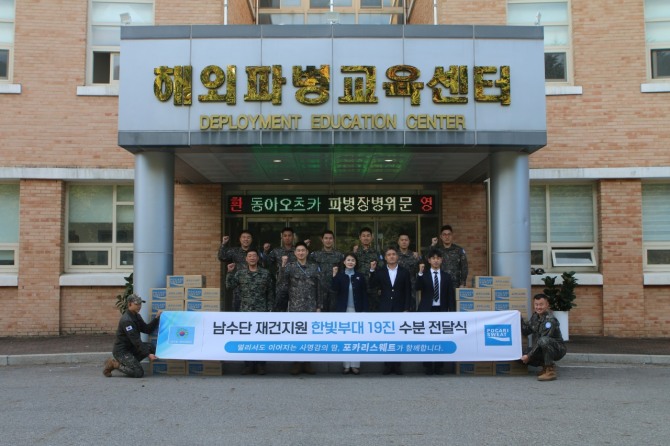 동아오츠카는 남수단 파병 예정인 남수단재건지원단 한빛 19진 장병에게 포카리스웨트 분말 3000포를 지원했다. / 사진=동아오츠카