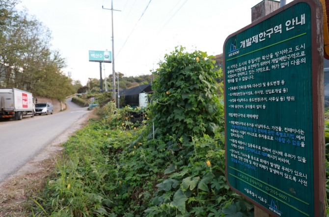 정부가 신규택지 후보지를 발표한 가운데 부동산 업계에선 양질의 주택 공급은 환영하나 단지 공급 물량 부족 문제에는 효과가 제한적이란 평가가 나온다. 서리풀 지구에 속한 서울 서초구 원지동 일대. 사진=뉴시스 