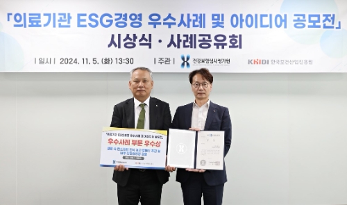 한림대학교의료원이 의료기관 ESG 경영 우수사례 및 아이디어 공모전에서 수상했다. 사진=한림대의료원