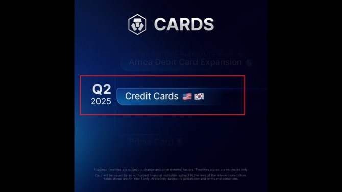 Crypto.com credit card is scheduled to be launched in Korea in the second quarter of 2025. It has been about two years since the signing of an agreement for the issuance of PLCC cards between the three companies Crypto.com, Visa, and BC Card in March 2022. Photo = Crypto.com