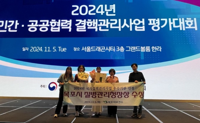 목포시가 ‘2024년 민간·공공협력 국가결핵관리사업 평가대회’에서 우수기관으로 선정됐다. 사진=목포시