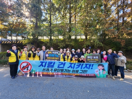 인천 남동구 장수서창운연동 주민자치회와 통장협의회는 최근 서창중학교 인근에 힐링 꽃밭을 조성했다. 사진=남동구