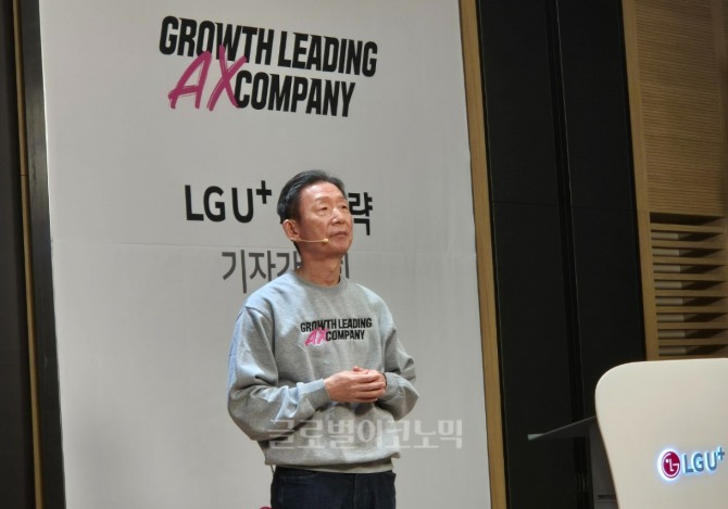 7일 AX 전략에 대해 발표 중인 황현식 LG유플러스 대표. 사진=편슬기 기자