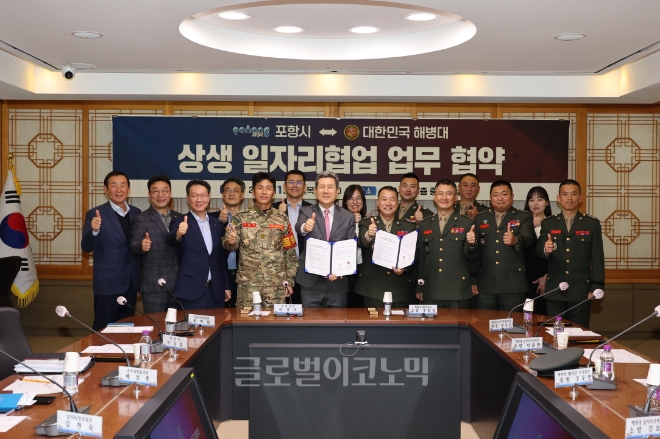 포항시는 7일 포항시청 중회의실에서 해병대와 상생 일자리 협업을 위한 업무 협약을 체결했다.사진=포항시.