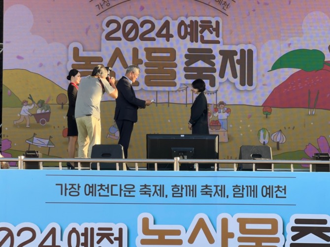 창업보육센터 입주기업 지아팜이‘2024 예천농산물축제’에서 우수·친환경 농산물 및 단체 시상식에서 우수농산물 단체부문 은상을 수상했다. 사진=경북도립대