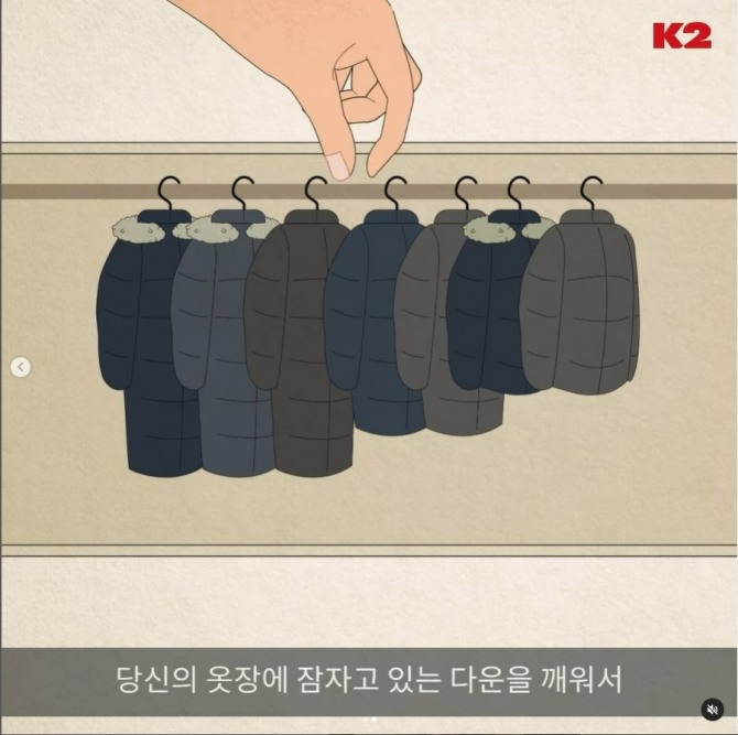 사진=K2 공식 인스타그램에 올라온 'K2 리사이클 유어 다운 캠페인' 애니메이션 화면 캡처 이미지