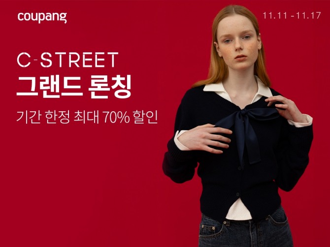 쿠팡이 패션 트렌드를 제안하는 ‘C.STREET’ 셀렉숍을 그랜드 론칭했다. / 사진=쿠팡