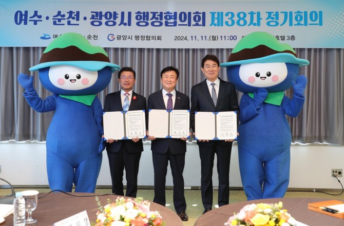 전남 광양시는 11일 정인화 광양시장이 여수시 베네치아 호텔에서 열린 여수·순천·광양시 행정협의회 제38차 정기회의에 참석했다고 알렸다. 사진=광양시