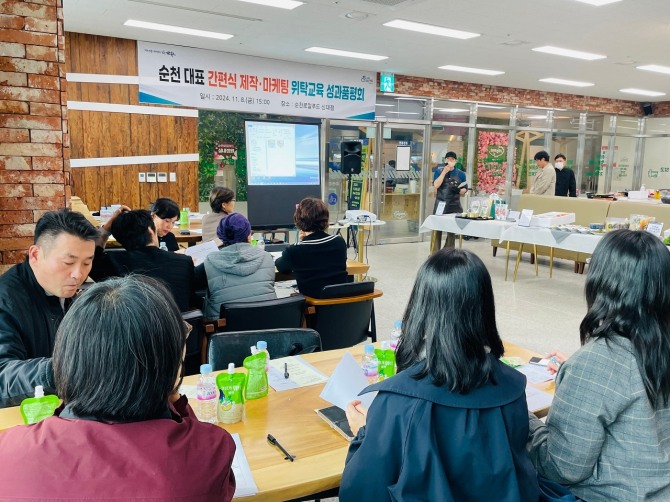 순천시(시장 노관규)는 지난 8일 순천로컬푸드 신대점에서 순천 대표 간편식(밀키트) 제작·마케팅 위탁교육 성과평가회를 성공적으로 개최했다고 밝혔다. 사진=순천시