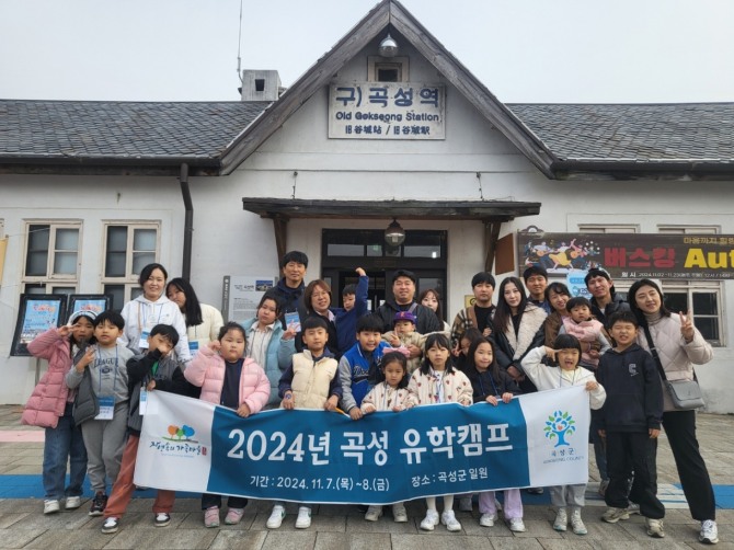 곡성군(군수 조상래)은 지난 7일부터 8일까지 1박 2일로 진행된 곡성유학캠프가 서울지역 학부모들의 많은 관심 속에 개최되었다고 밝혔다. 사진=곡성군