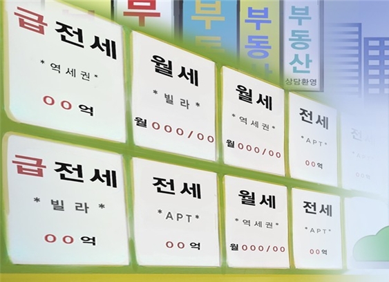 올해 들어 지난 4일까지 누적 기준 수도권 아파트 전세가격이 4.43% 오르며 매매가격(1.84%)보다 더 올랐다. 사진=연합뉴스