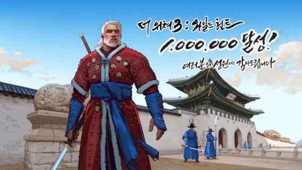 위쳐 시리즈의 주인공 '리비아의 게롤트'가 한국의 두정갑을 압고 있는 모습. 사진=CDPR