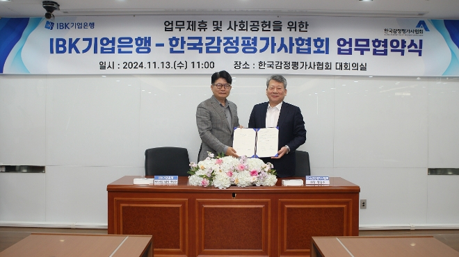 13일 서울 서초구 한국감정평가사협회에서 열린 업무협약식에서 백상현 IBK기업은행 카드사업그룹 부행장(왼쪽)과 양길수 한국감정평가사협회 회장이 기념 촬영을 하고 있다. 사진=기업은행