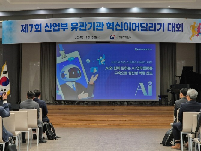 한국남부발전(이하 ‘남부발전’)이 지난 13일 산업부 주관 '혁신 이어달리기' 행사에서 ‘AI와 함께 일하는 新업무문화 구축’을 주제로 우수사례를 발표했다. 사진=남부발전