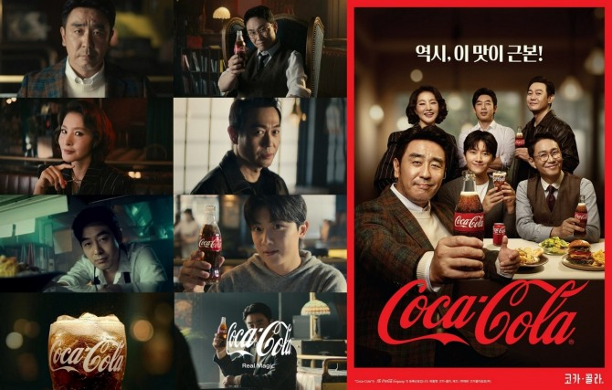 클래식 코카콜라와 신선한 인터넷 밈이 결합한 Coke & Meal 뉴클래식 광고. / 사진=코카콜라