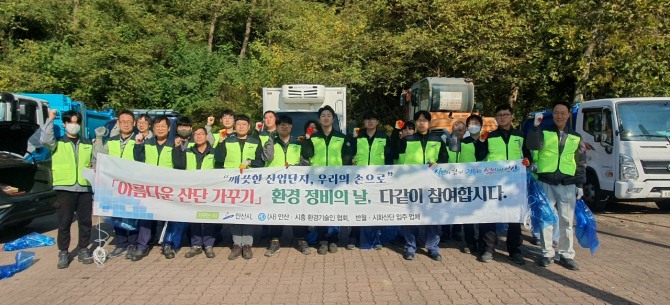 안산시는 지난 4월부터 추진된 깨끗한 산단 만들기 ‘환경정화 청정챌린지’가 막을 내렸다. 사진=안산시