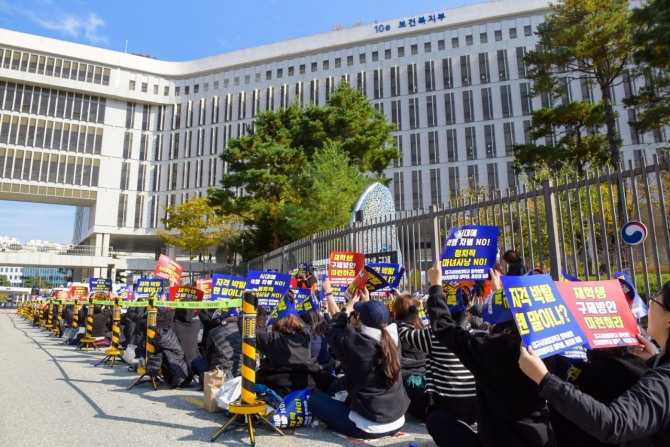 보건복지부 앞 집회현장. 사진=대구사이버대 