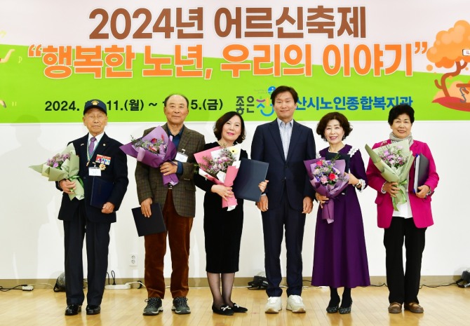 경산시노인종합복지관은 13일‘2024년 어르신 축제’ 기념식을 개최했다. 사진=경산시 