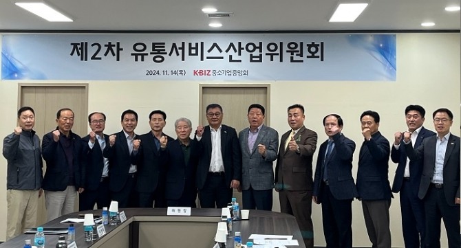 중소기업중앙회은 지난 14일 화성시 서울중앙체인 물류센터에서 '2024년 제2차 유통서비스산업위원회'를 개최했다고 15일 밝혔다. 사진=중기중앙회