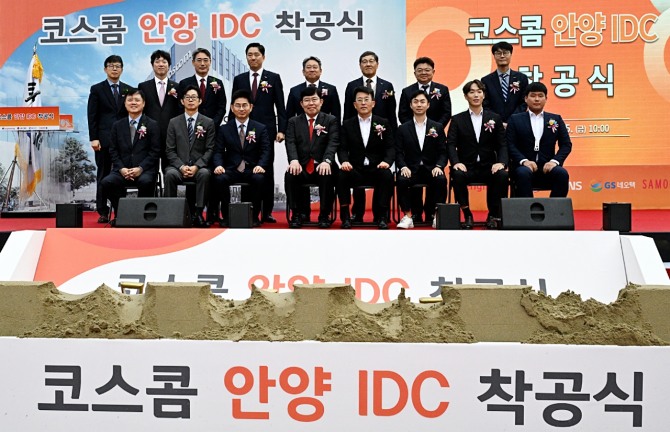 코스콤 윤창현 사장과 코스콤 임직원들이 15일 열린 '코스콤 안양 IDC 착공식' 행사에 참여하고, 기념사진을 촬영 하고 있다. 사진=코스콤