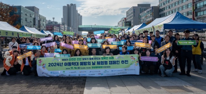 안산시는 지난 16일 안산문화광장에서 세계 아동학대 예방의 날을 맞아 아동학대에 관해 가족이 함께 참여하며 배우는 체험형 캠페인을 개최했다. 사진=안산시